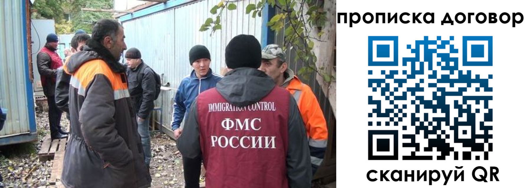 прописка законно в Кургане