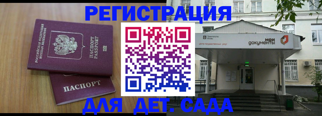 прописка для работы в Кургане