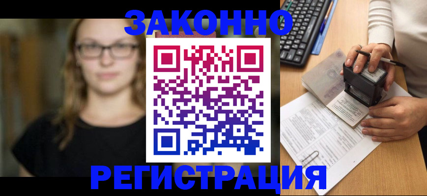 временная регистрация госуслуги в Кургане